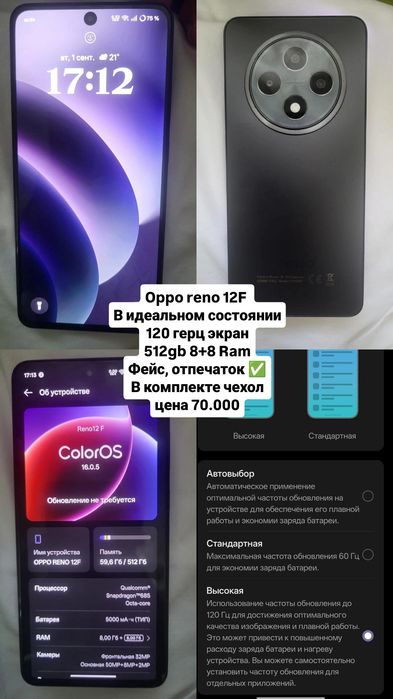Срочно Оппо рено 12ф 512/8