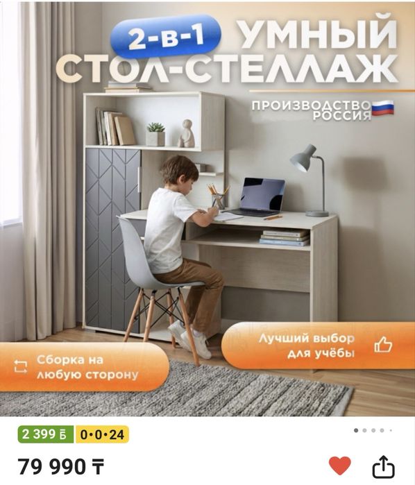 Продам парту состояние новой .