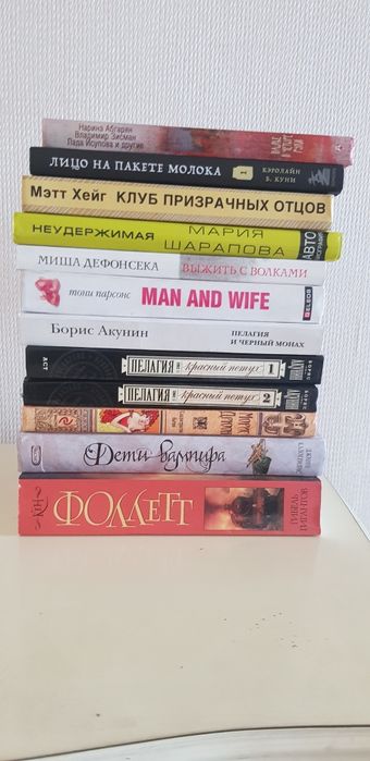 Книги бестселлеры