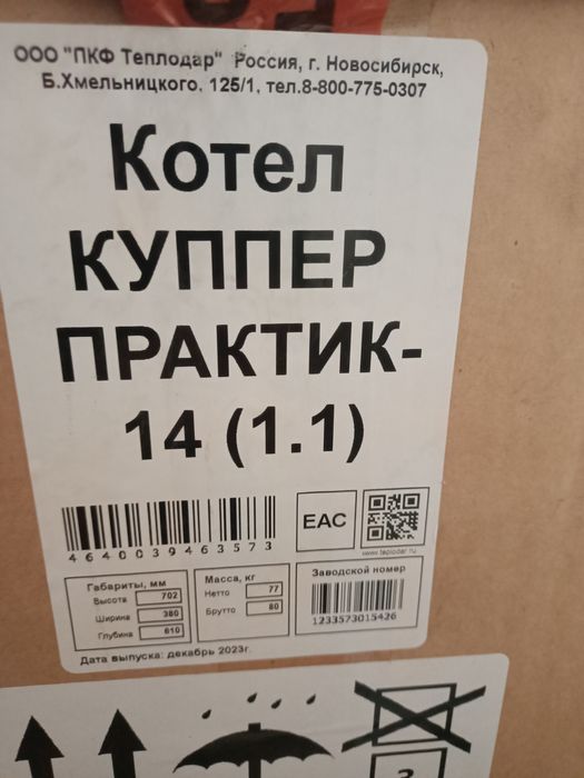 Печка кате́л куппер практер 14  1.1