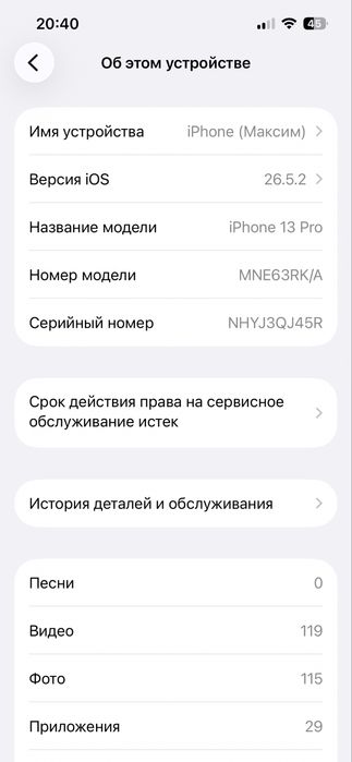 Продам айфон 13 про