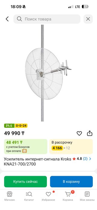 Антена и роутер для интернета