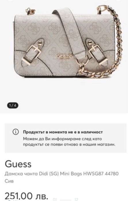 GUESS лого чанта