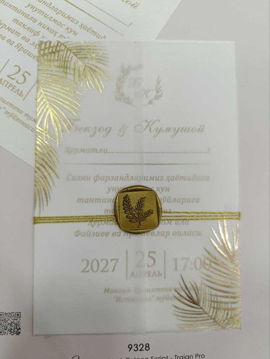 Пригласительные  /Таклифномалар от 600-800 сум начинается