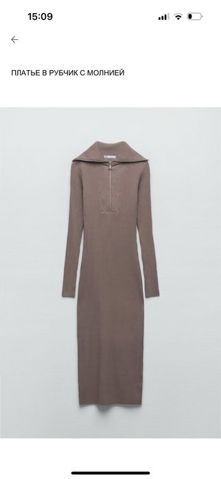 Пакет вещей Zara