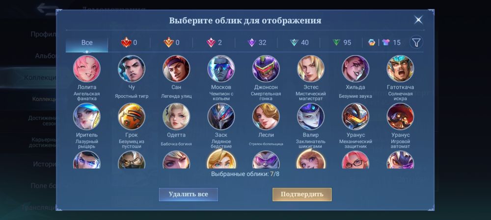 Аккаунт Мobile legends bang bang