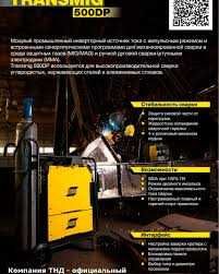 Сварочный аппарат ESAB Transmig 500DP