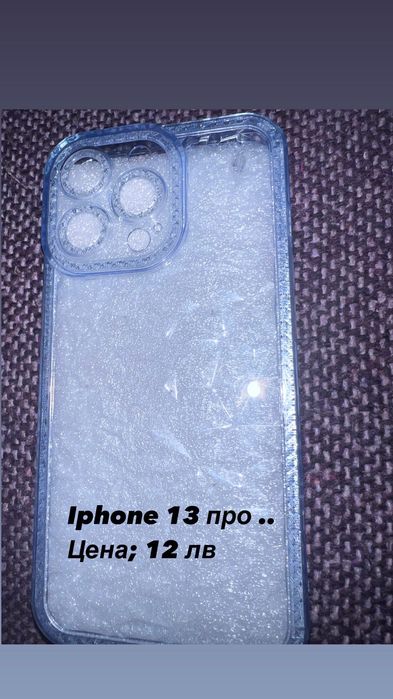 Iphone 13 pro  кейс