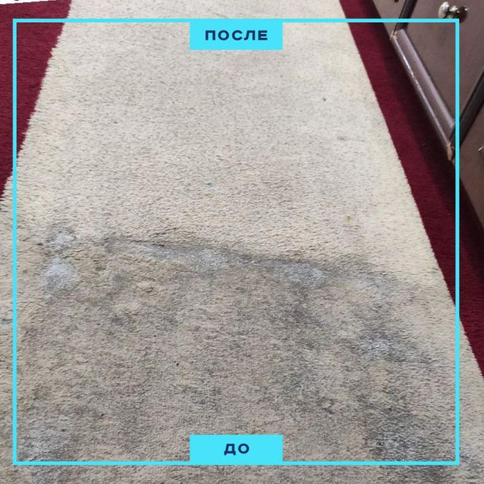 Gilam yuvish/стирка ковров