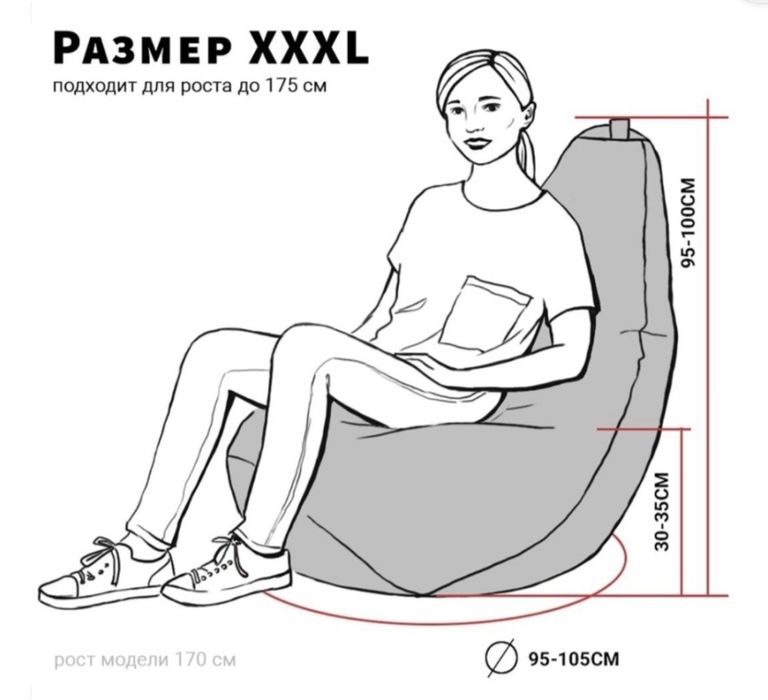 Продаю кресло-мешок