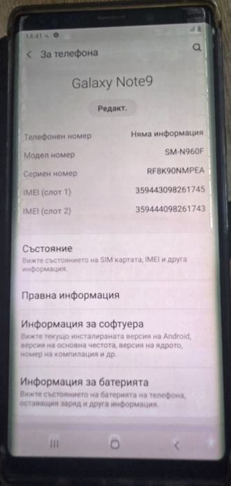 Смартфон SAMSUNG НОТ 9 с писалка о много калъфи