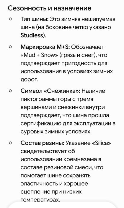 Продам шины от лексуса