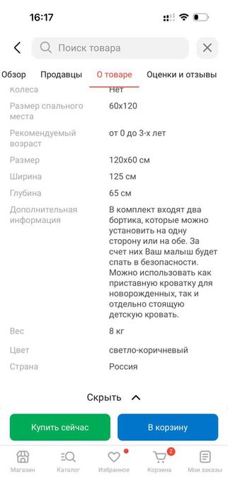 Продам детскую кровать