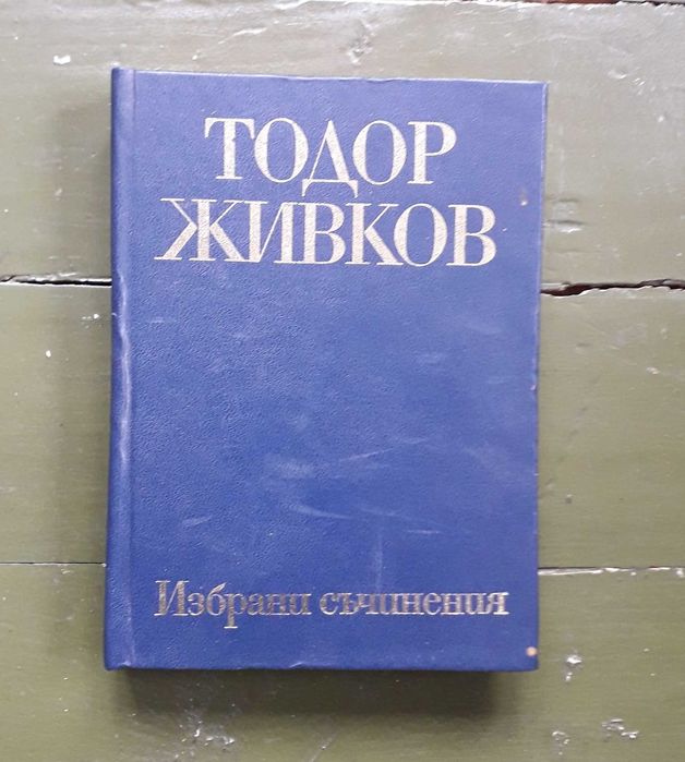 Продавам  луксозно подвързани книги,техническа и друга литература
