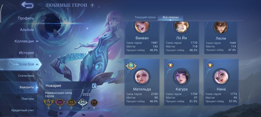 Аккаунт Mobile Legends
