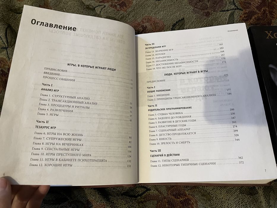 книги по психологии, Лабковский