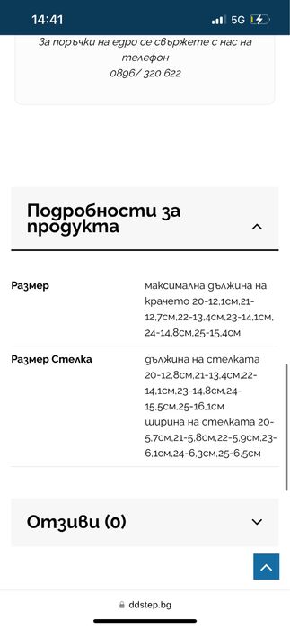 Пролетно-есенни обувки на D d step (боса серия)