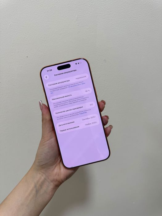 iPhone 17 Pro Max 256gb
