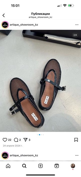 Продам Alaia балетки