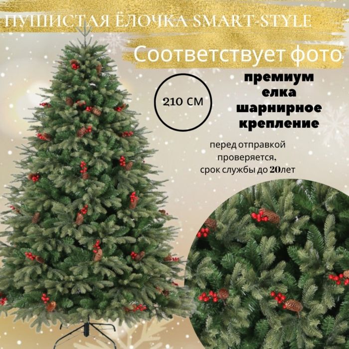 LUX Новогодние Ёлки