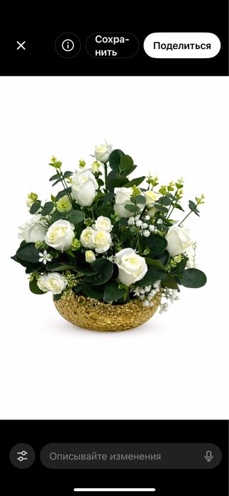 Цветы для любого интерьера в наличии и на заказ