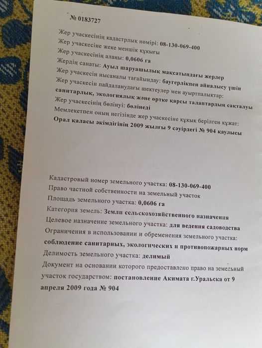 Дача. Продам. Козинское