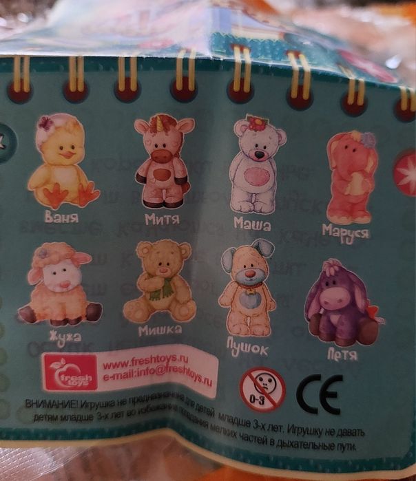 Флоксовые животные. Фигурки серия. Фреш Тойз