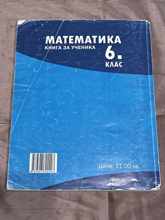 Ученици за 6ти клас