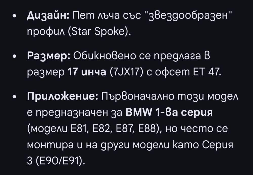 Джатин 17” 7j