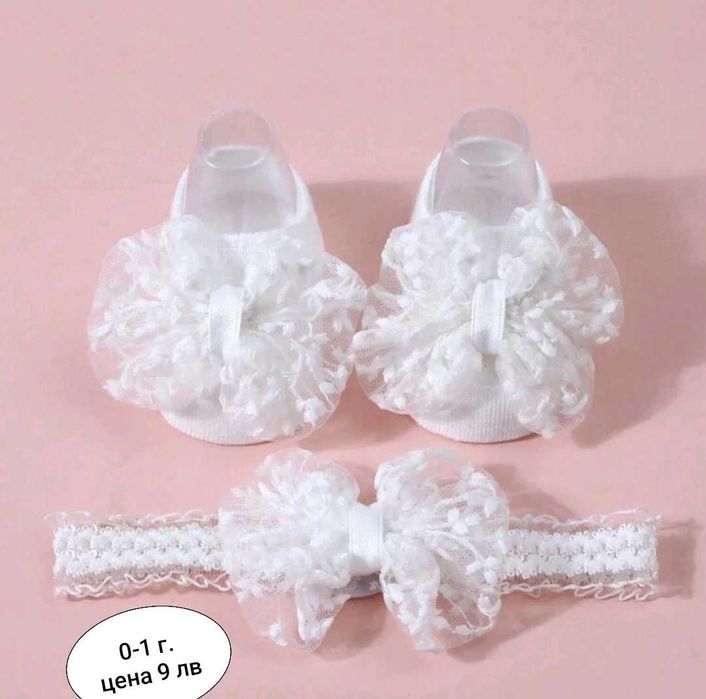 Бебешки комплекти лента за глава с чорапки