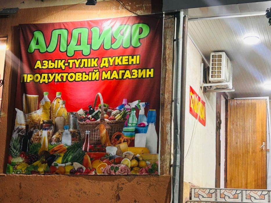 Сдается магазин в аренду