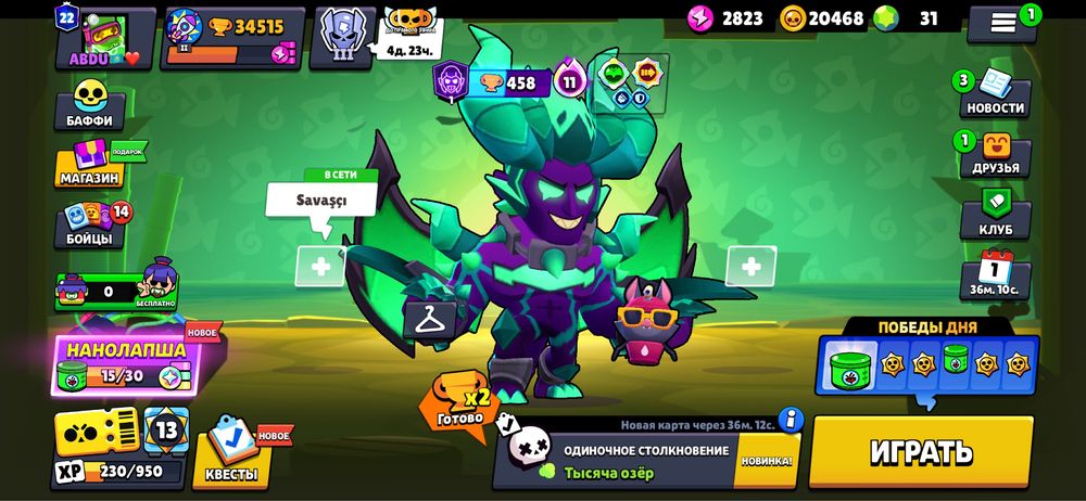 Продам Brawl Stars аккаунт
