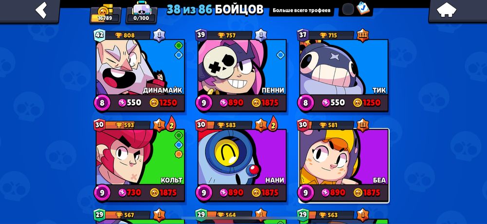 Brawl Starts аккаунт