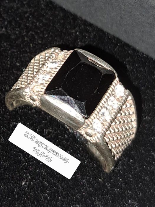 Серебро 925 пробы