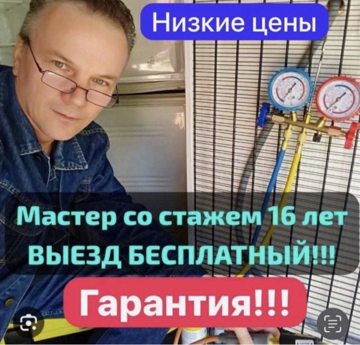 Ремонт холодильников стиральных машин морозильников