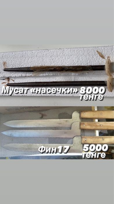 Мусат СССР -10000