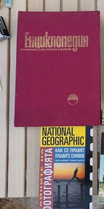 Разпродажба на книги