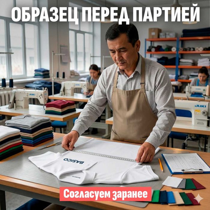 Пошив поло с логотипом для персонала