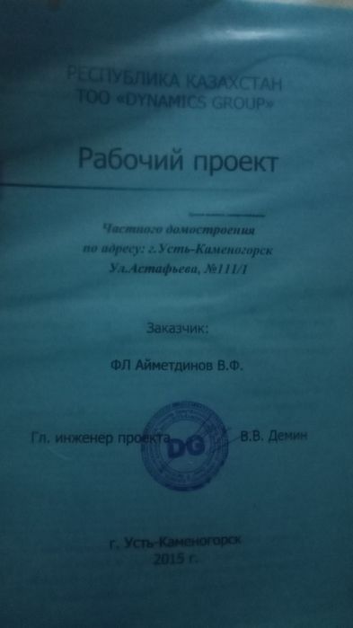 Продам  часныи дом