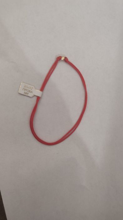 Гривна със златно топче