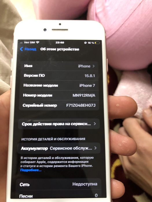 Продам iphone 7