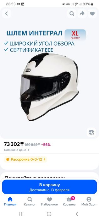 Шлем Origine DINAMO Contest, размер S