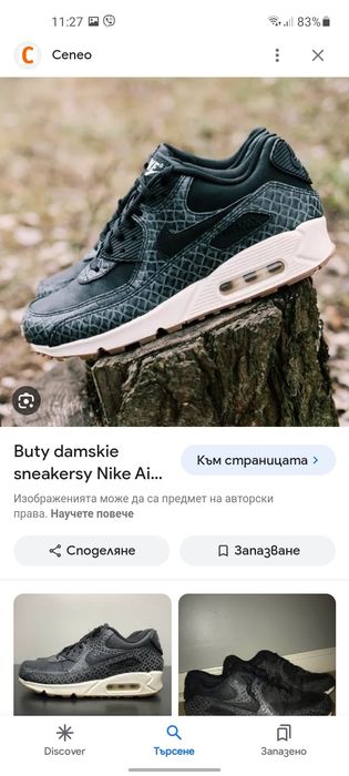 Nike Air max 90 Premium маратонки 37.5 номер.