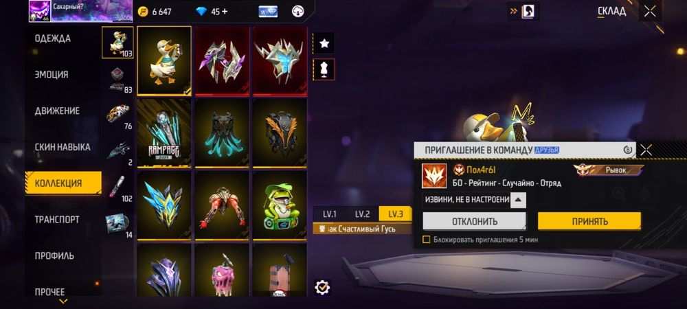 Продам АК фри фаер