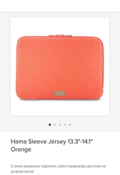 Калъф за лаптоп 13.3”-14.1”