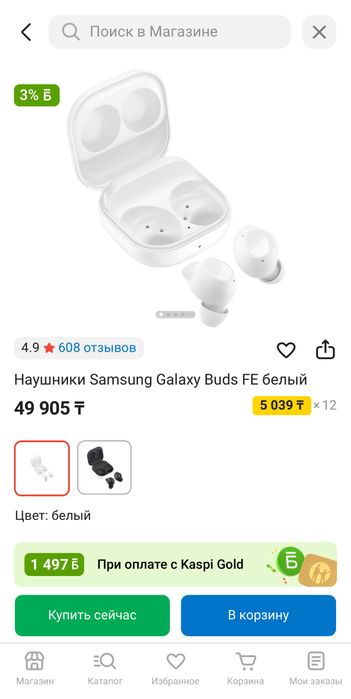 Наушники galaxy buds FE