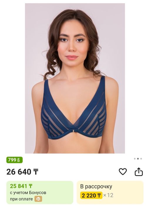 Продам бюст, фирма милавица