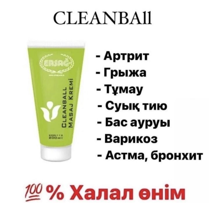 Массажный крем от Эрсаг