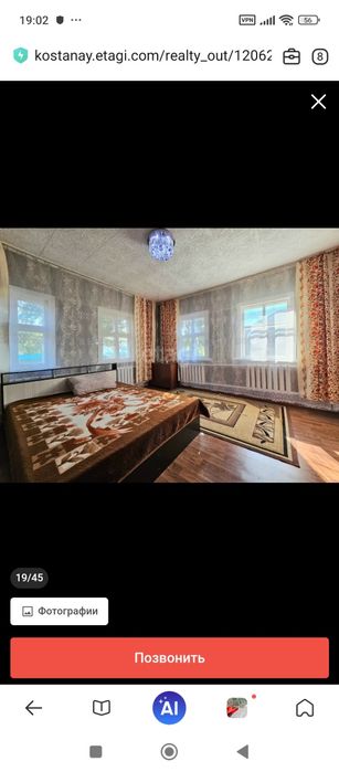 Продам дом. Село.