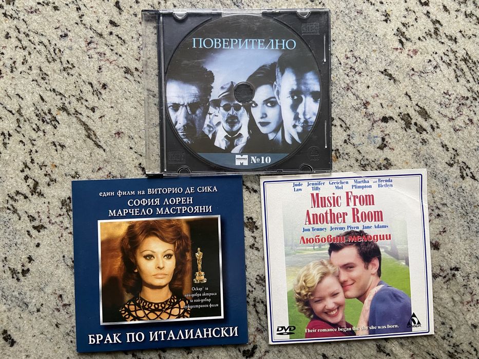 Филми DVD игрални, документални и други